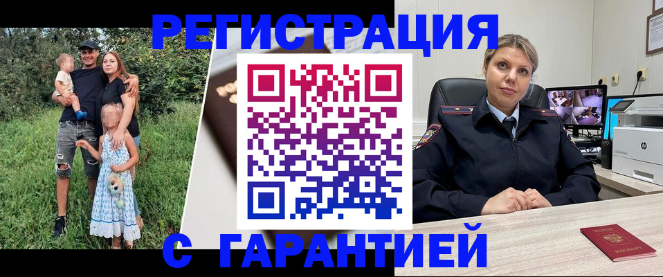 временная регистрация для школы в Краснодаре