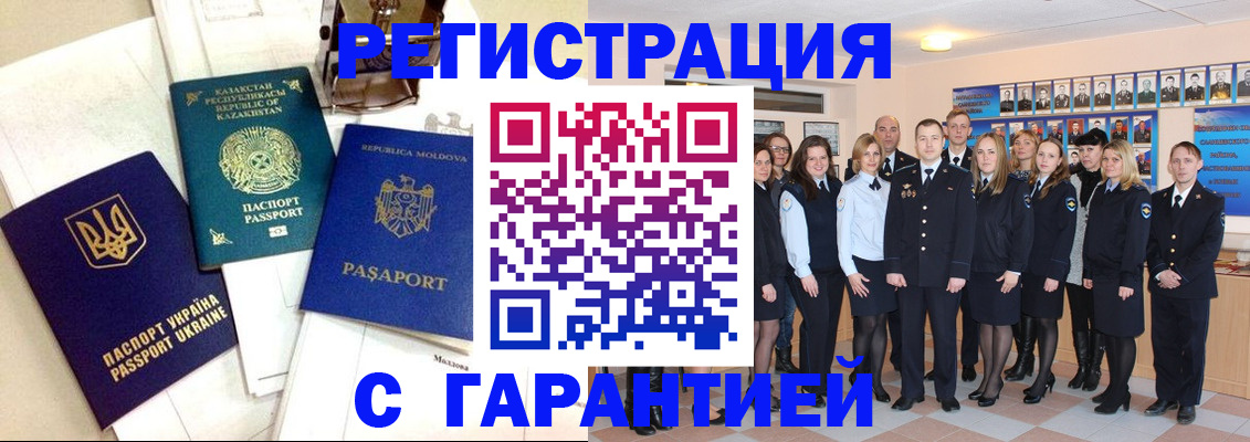 временная регистрация в квартире в Краснодаре