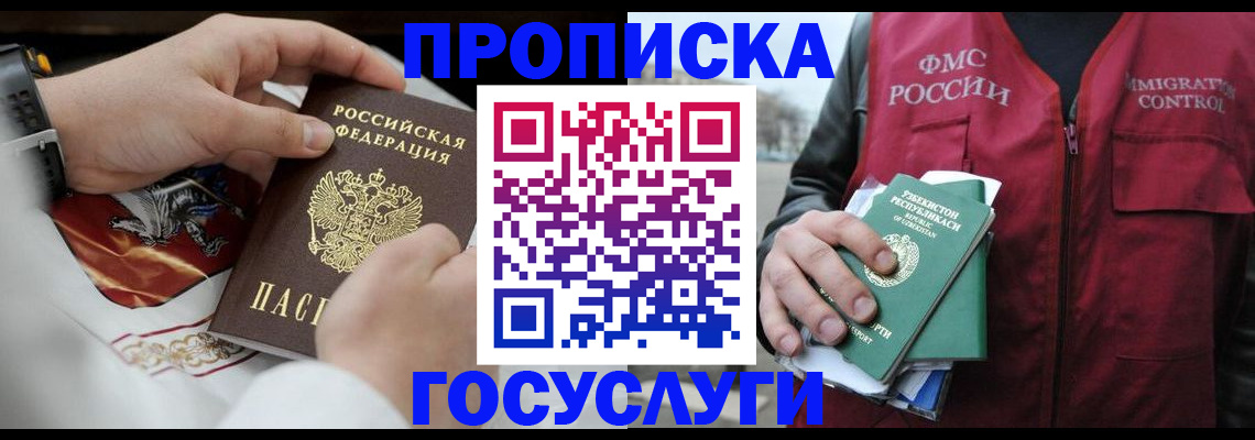 временная регистрация в квартире в Краснодаре