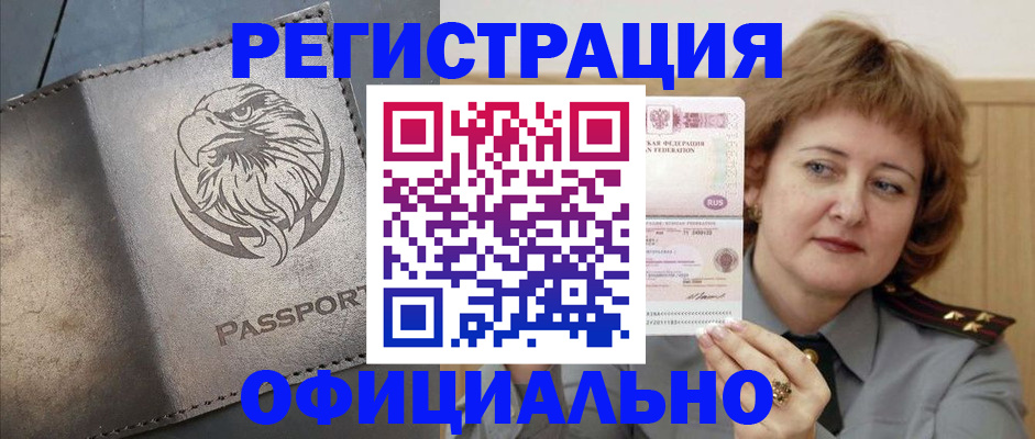 прописка для военкомата в Краснодаре