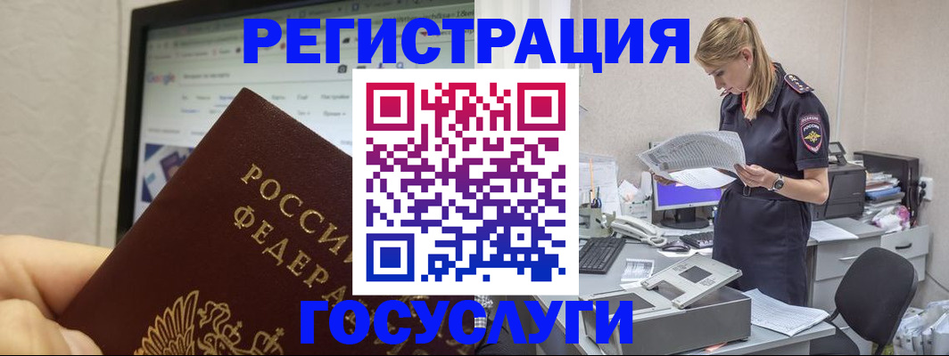 прописка паспорт в Краснодаре