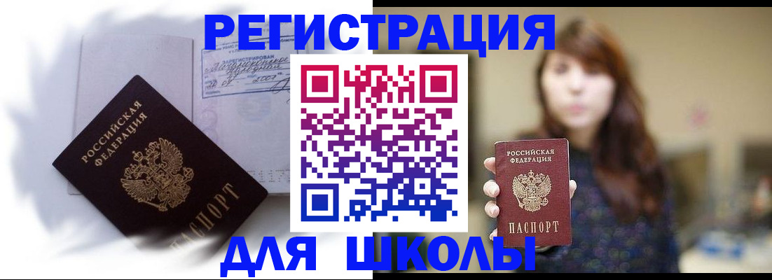 временная регистрация купить в Краснодаре